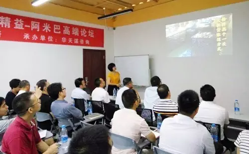興千田精益-阿米巴高端論壇圓滿落幕！