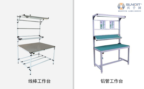 鋁材工作臺和普通精益管工作臺有什么區(qū)別？