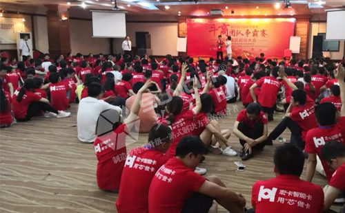 興千田參加第四屆牛商爭霸賽深啟動會議！