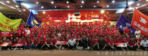 興千田參加第四屆牛商爭霸賽深啟動會議！