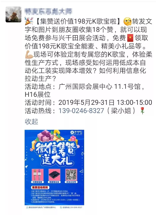【展會有禮】興千田5月29-31日物流展集贊送禮啦！