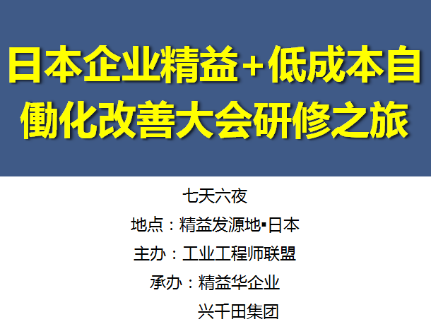 如何獲取日本LCIA展會門票？