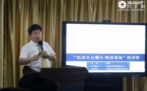 為什么辭職做精益生產？孔德高改善案例分享