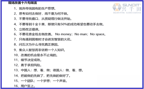 為什么辭職做精益生產？孔德高改善案例分享