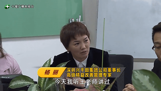 創(chuàng)業(yè)是一條無(wú)比艱辛的路，創(chuàng)新更是無(wú)限風(fēng)光在險(xiǎn)峰。在男性為主導(dǎo)的商海里，女性創(chuàng)業(yè)創(chuàng)新需要鼓足十萬(wàn)分的勇氣和力量，是挑戰(zhàn)未來(lái)成功的小概率事件。而十堰姑娘楊麗便是這小概率事件中的一個(gè)傳奇，也是女性創(chuàng)業(yè)創(chuàng)新的榜樣。今天就來(lái)認(rèn)識(shí)這位傳奇女性-興千田集團(tuán)楊麗。