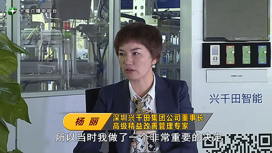 創(chuàng)業(yè)是一條無(wú)比艱辛的路，創(chuàng)新更是無(wú)限風(fēng)光在險(xiǎn)峰。在男性為主導(dǎo)的商海里，女性創(chuàng)業(yè)創(chuàng)新需要鼓足十萬(wàn)分的勇氣和力量，是挑戰(zhàn)未來(lái)成功的小概率事件。而十堰姑娘楊麗便是這小概率事件中的一個(gè)傳奇，也是女性創(chuàng)業(yè)創(chuàng)新的榜樣。今天就來(lái)認(rèn)識(shí)這位傳奇女性-興千田集團(tuán)楊麗。