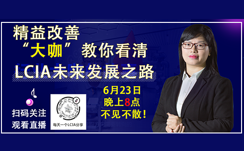 王春紅精益大咖，6月23日晚8點抖音直播