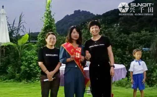2020年興千田集團(tuán)迎中秋、慶國(guó)慶聚餐活動(dòng)