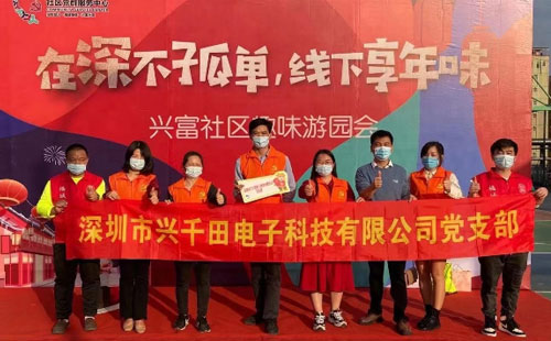 興千田助力“在深不孤獨，線下享年味”活動