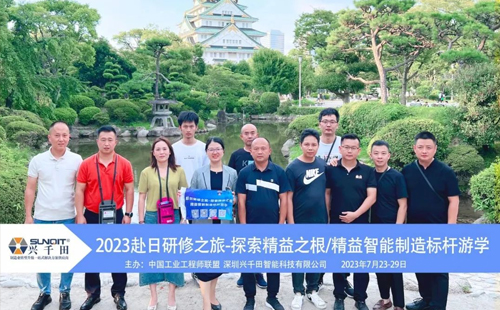 探索精益之根，精益智能制造標桿游學