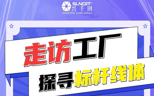 直播通知 | 9月26日，—走進(jìn)工廠，探尋標(biāo)桿線體
