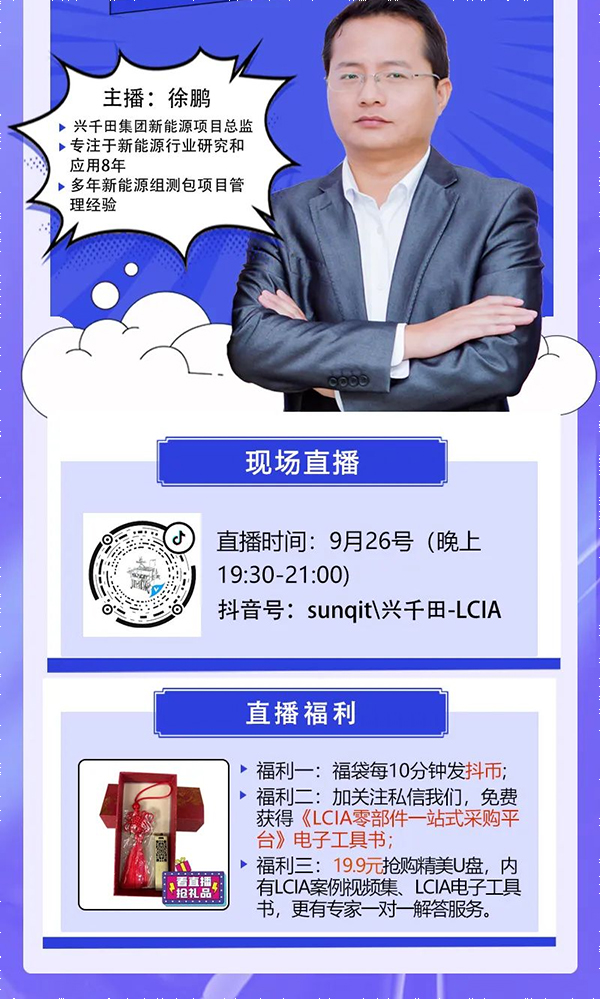 直播通知 | 9月26日，—走進(jìn)工廠，探尋標(biāo)桿線體