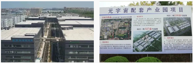 興寶智能被濰坊日報(bào)頭版關(guān)注，競速“元宇宙” ，布局新賽道2