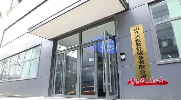 興寶智能被濰坊日報(bào)頭版關(guān)注，競速“元宇宙” ，布局新賽道4