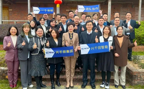 興千田集團：2023感恩同行，2024再創(chuàng)輝煌！