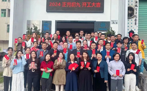 龍行龘龘 | 興千田集團(tuán)，正月初九，開工大吉！