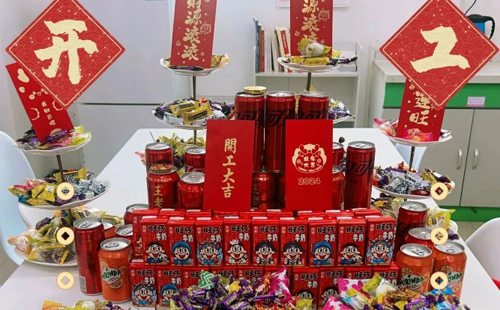龍行龘龘 | 興千田集團(tuán)，正月初九，開工大吉！