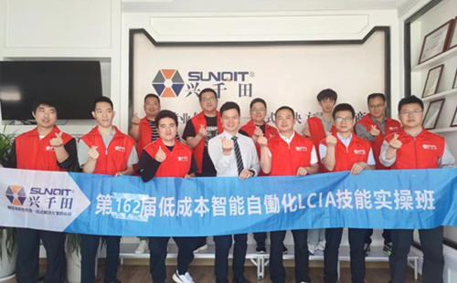 第162屆 | LCIA簡便自動化培訓(xùn)順利圓滿落幕！