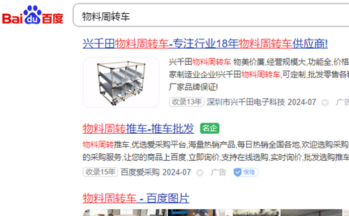 物料周轉(zhuǎn)車(chē)在什么店買(mǎi)？